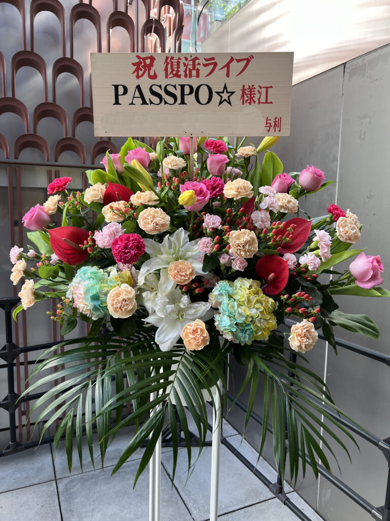 Zepp Shinjukuで開催されたPASSPO☆復活ライブへ即日配達したピンク系スタンド花