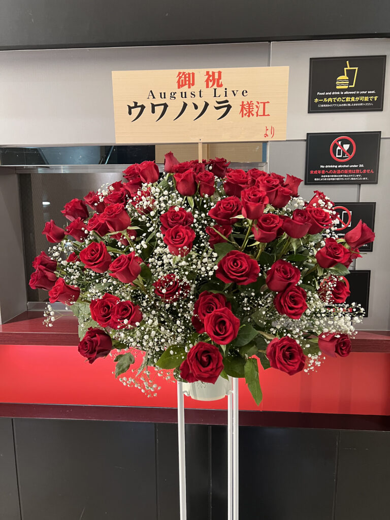 SHIBUYA PLEASURE PLEASUREへお届けしたウワノソラ様August Live祝いの赤バラスタンド花