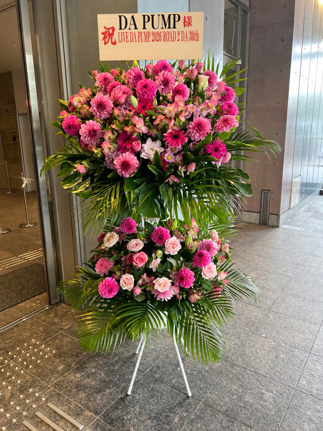 LINE CUBE SHIBUYAへ配達したDA PUMP様ライブ祝いのピンク系2段スタンド花
